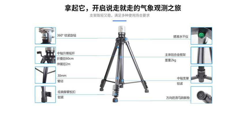 應(yīng)急一體化氣象儀