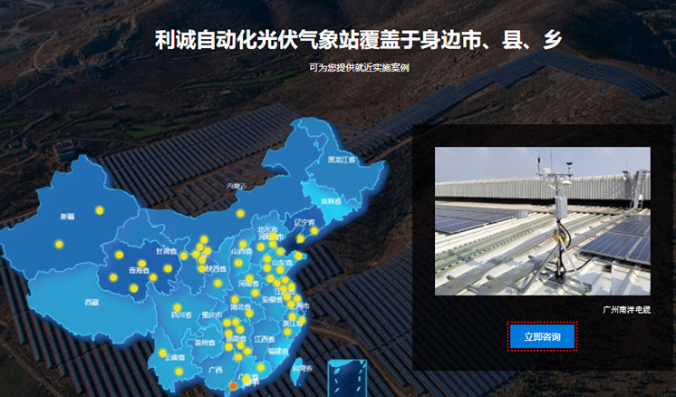 光伏環(huán)境監(jiān)測(cè)站廠家直銷