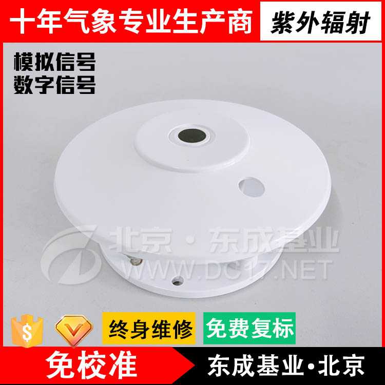 上海紫外輻射照度計(jì)