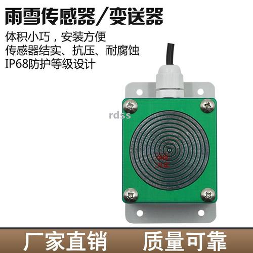 雨雪傳感器pcb制造商
