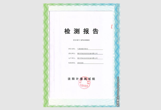 氣象站抗干擾檢測報(bào)告