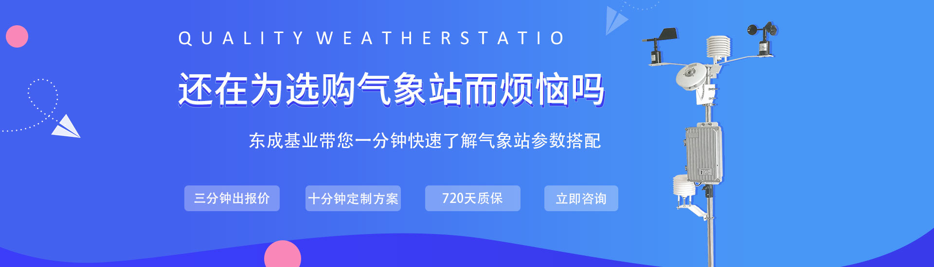<a href='http://gdfushi.cn/' title='自動氣象站' target='_blank'><u>自動氣象站</u></a>