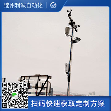 訂做小學氣象站