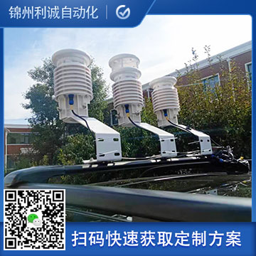 推薦小型智能氣象站