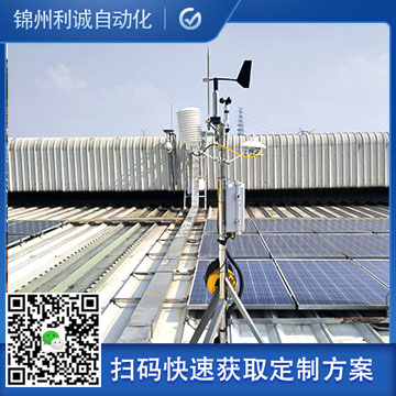 LC-BX295智能氣象站