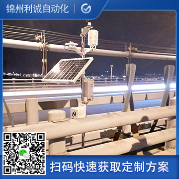 訂購自動農業(yè)氣象站